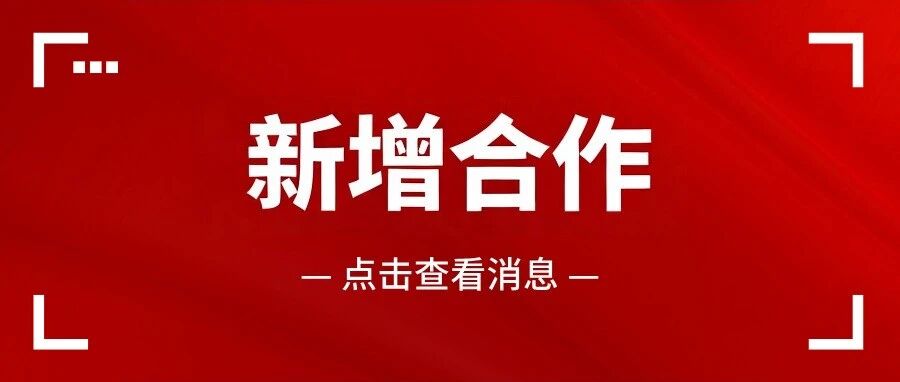 新增ACE品牌合作 | 深圳&海南科研试剂一站式配齐
