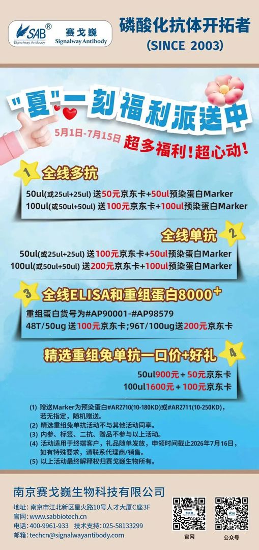 5月到7月 | SAB “夏”一刻福利派送中